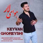 کیوان قریشی هوای لار