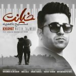 مسیح تاجمیری خیانت