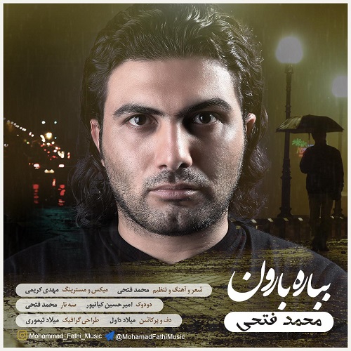محمد فتحی بباره بارون