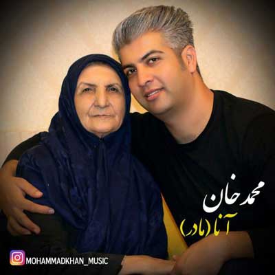 محمد خان آنا
