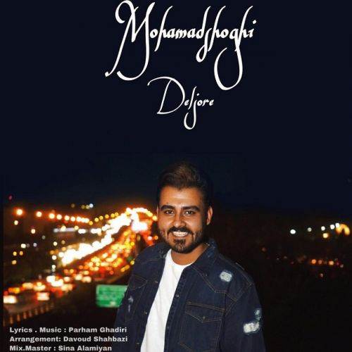 محمد شوقی دل جوره