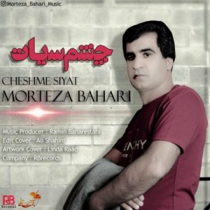 مرتضی بهاری چشم سیات