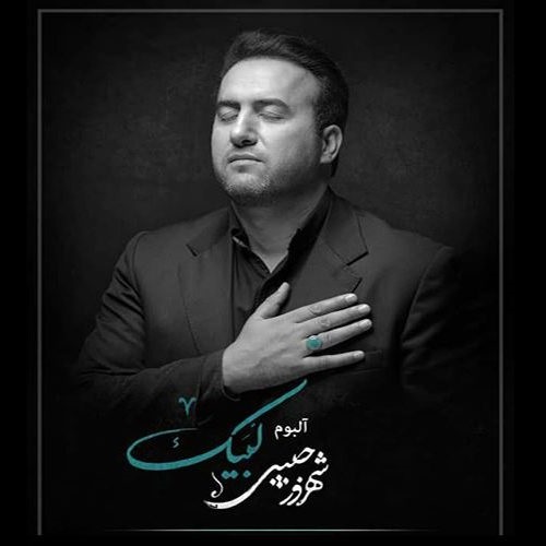 شهروز حبیبی لبیک