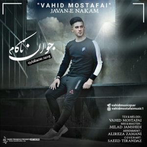 وحید مصطفایی جوان ناکام