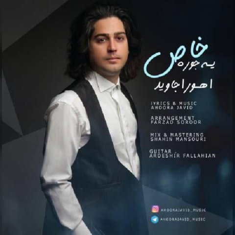 اهوارا جاوید یه جوره خاص