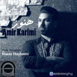 امیر کریمی هنوز