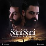 امیر وکیل نسل سنی سنی