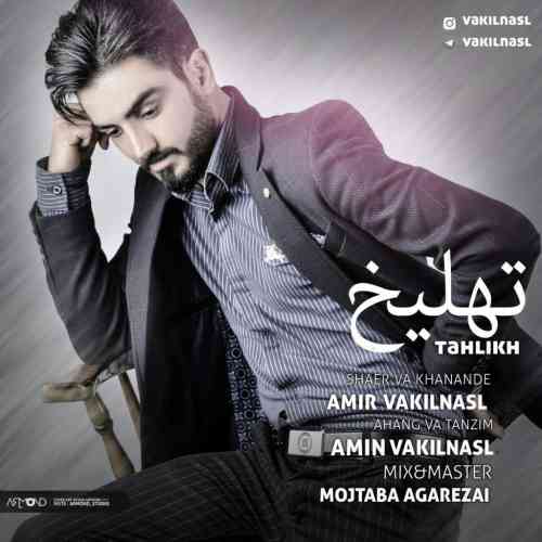امیر وکیل نسل تهلیخ