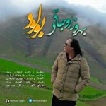 بهروز اوجاقی بولود