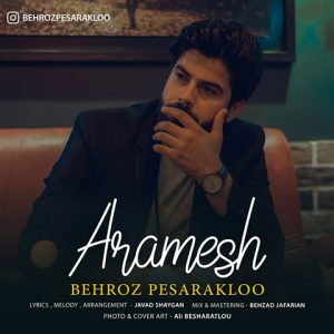 بهروز پسرکلو آرامش