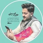 دانلود آهنگ مجید حسینی یادش بخیر