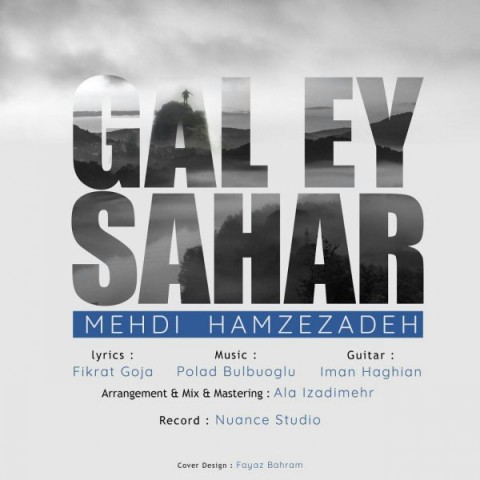 مهدی حمزه زاده گل ای سحر