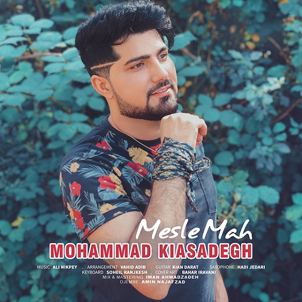 محمد کیاصادق مثل ماه