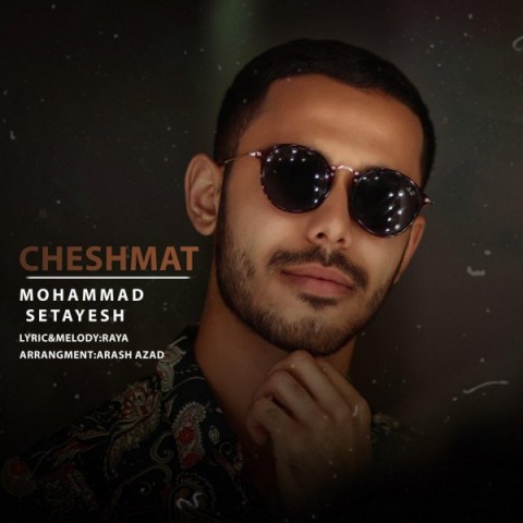 محمد ستایش چشمات