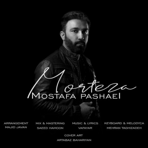 مصطفی پاشایی مرتضی