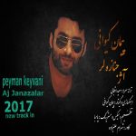 پیمان کیوانی آژ جنازه لر