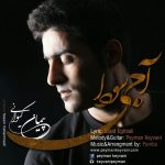 پیمان کیوانی آجی سودا