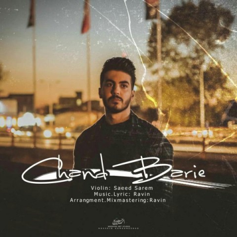 راوین چند باریه