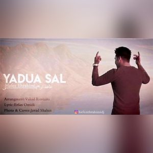حافظ ابراهیمی یادوا سال