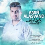 امین علاسوند دوهدر ایل