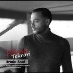 آرمین آراد فیلم تکراری