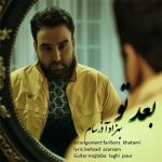 بهزاد آذرسام بعد تو