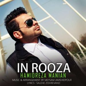 حمیدرضا مانیان اینروزا