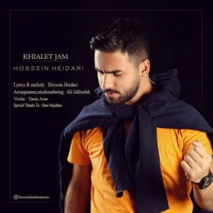 حسین حیدری خیالت جمع