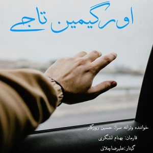 حسین روزگار اورگیمین تاجی
