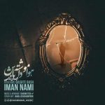 ایمان نامی هوامو داشته باش
