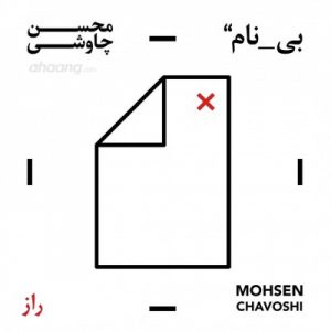 محسن چاوشی راز