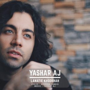 یاشار آج خودخواه