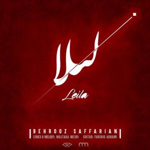 بهروز صفاریان لیلا