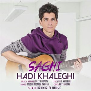 هادی خالقی ساقی