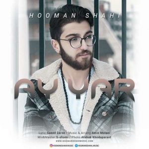 هومن شاهی آی یار