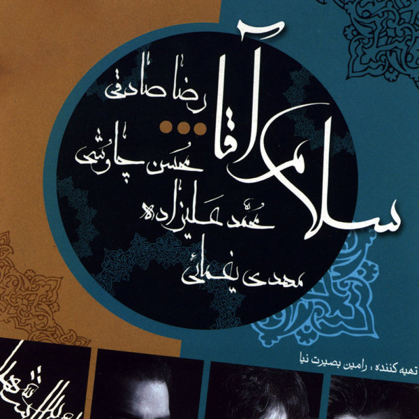 ماهان بهرام خان بوسه عشق