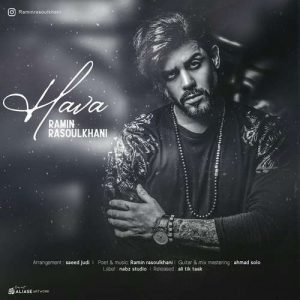 رامین رسول خانی هوا