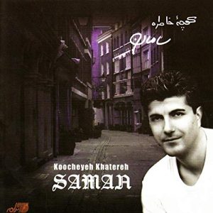 سامان بهار