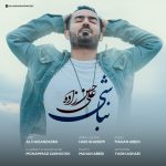 علی حسن زاده نباشی