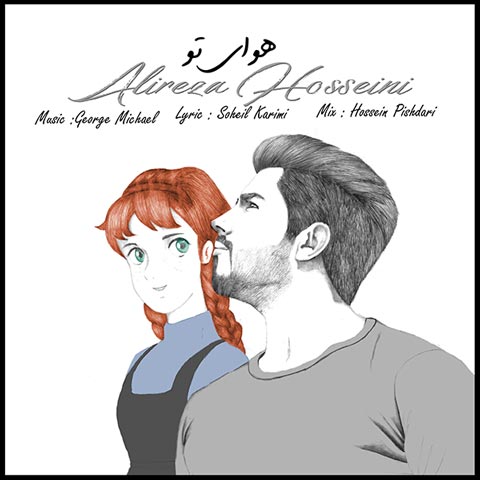 علیرضا حسینی هوای تو