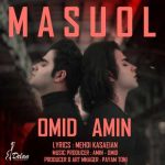 امین و امید مسئول