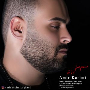 امیر کریمی سهم من از تو