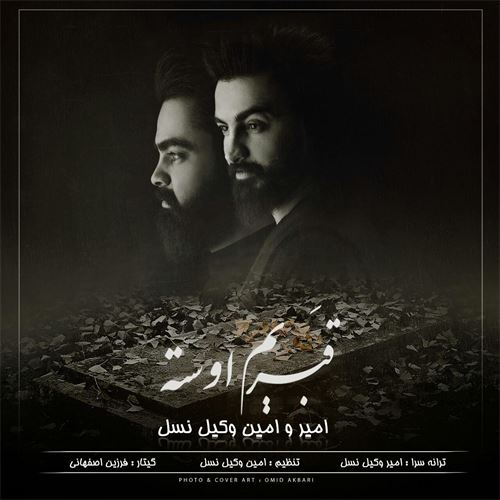 امیر وکیل نسل قبریم اوسته