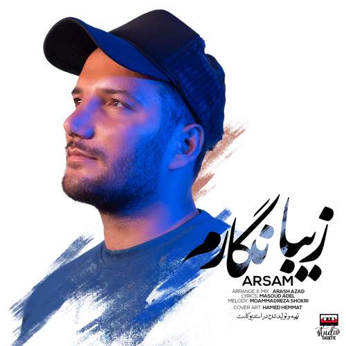 آرسام زیبانگار