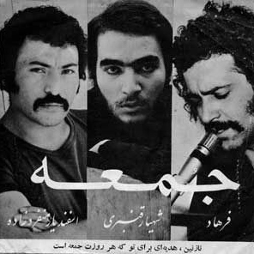 دانلود آلبوم فرهاد جمعه