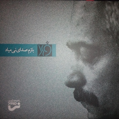 فرهاد تو را دوست دارم