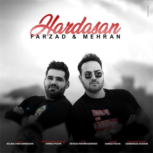 فرزاد و مهران هارداسان