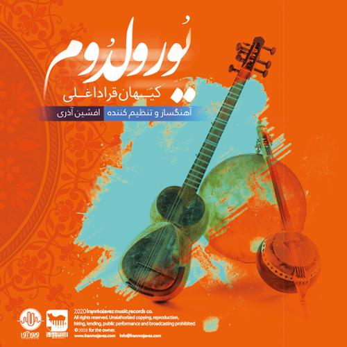 دانلود آلبوم کیهان قراداغلی یورولدوم