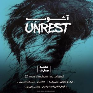 محمد معارف آشوب