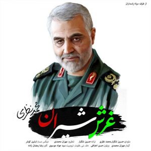 محمد نظری غرش شیران